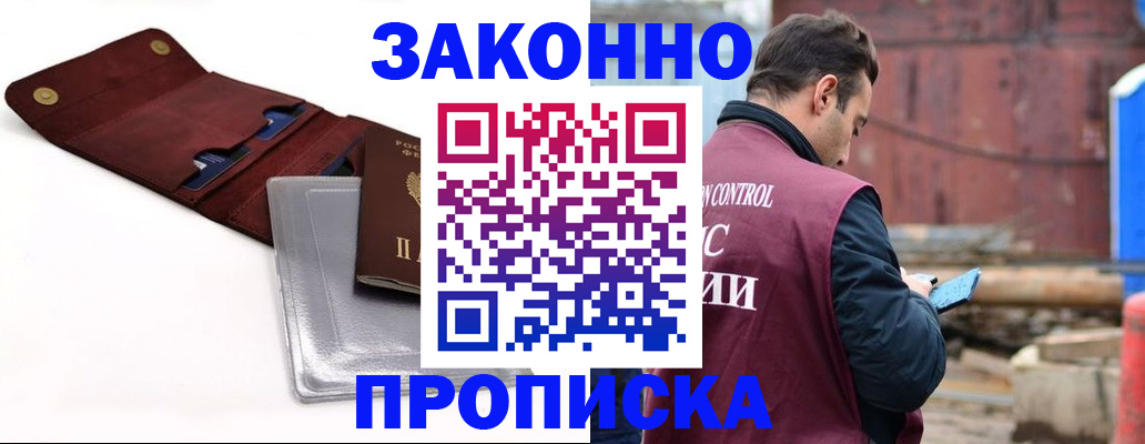 временная регистрация для школы в Ханты-Мансийске