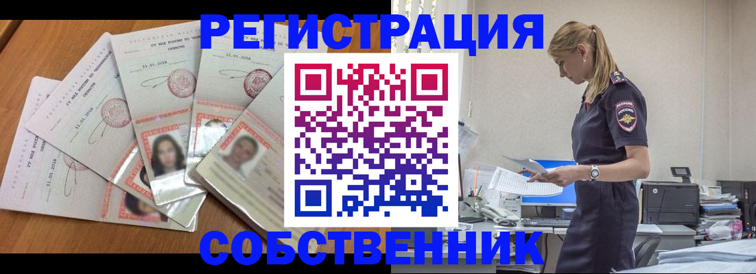 временная регистрация надежно в Ханты-Мансийске