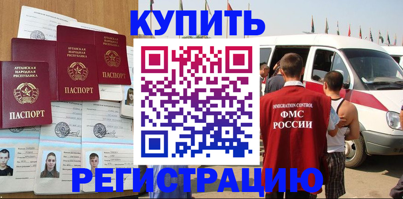 временная регистрация адрес в Ханты-Мансийске