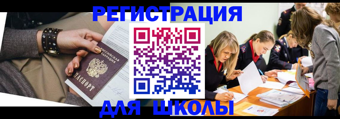 прописка от собственника в Ханты-Мансийске